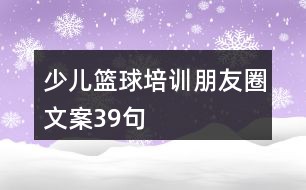 篮球训练技术动作视频下载教程_0